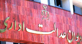 درخواست ابطال مصوبه 25 درصدی حقوق مستمری بگیران تامین اجتماعی رد شد درخواست ابطال مصوبه 25 درصدی حقوق مستمری بگیران تامین اجتماعی رد شد