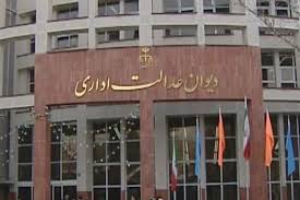 رای وحدت رویه شماره 805 هیات عمومی دیوان عالی کشور
