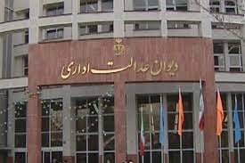 رای شماره 351 هیات عمومی دیوان عدالت اداری رای شماره 351 هیات عمومی دیوان عدالت اداری