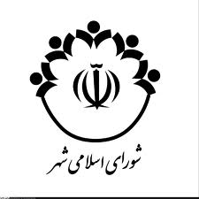 رای شماره 551 هیات عمومی دیوان عدالت اداری با موضوع ابطال قسمتهایی از بند یک و ابطال بند 2 ماده 29 و بند 39 مصوبه شورای اسلامی شهر زاهدان