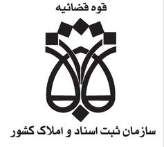 اقامه و فسخ اسناد در دفاتر اسناد رسمی اقامه و فسخ اسناد در دفاتر اسناد رسمی